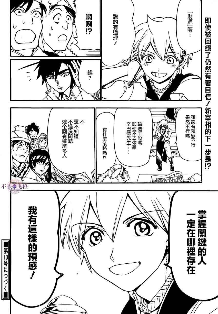第293话