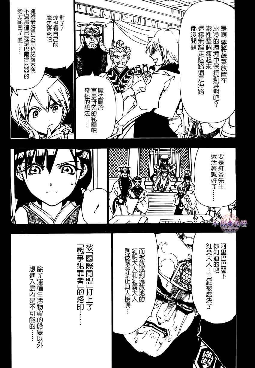 第294话