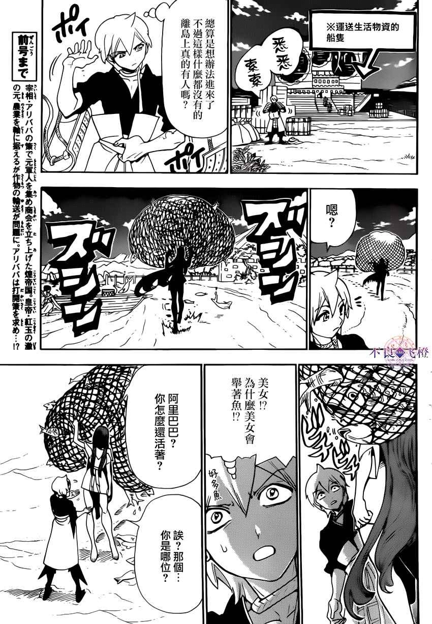 第294话