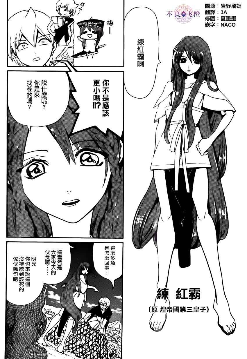 第294话