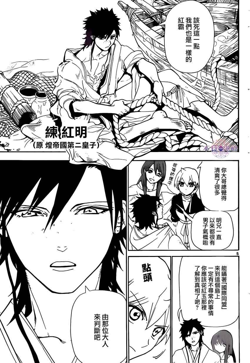 第294话