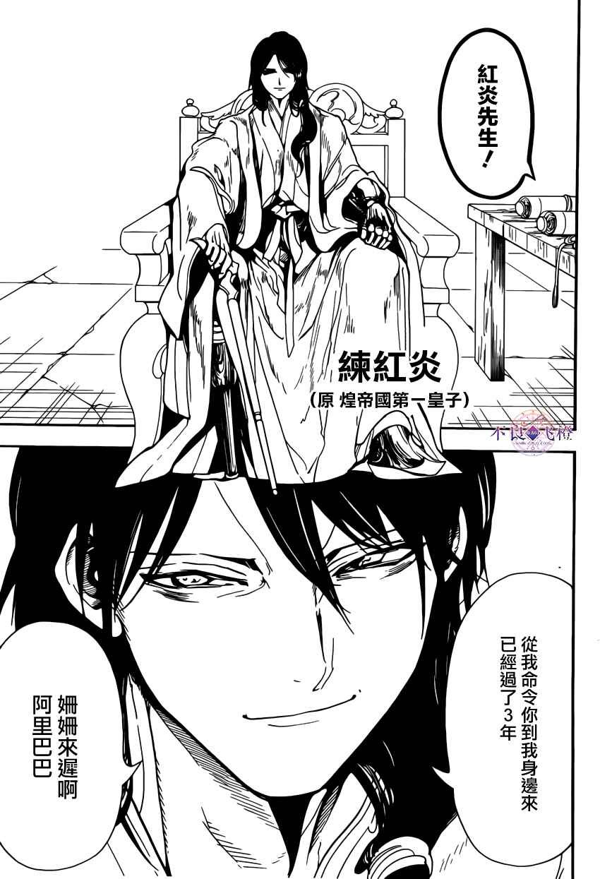 第294话