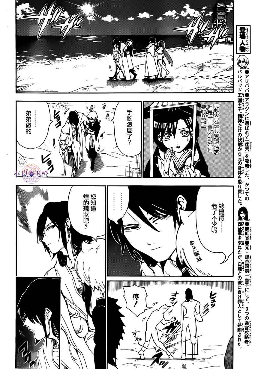 第294话