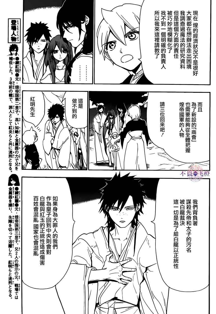 第294话