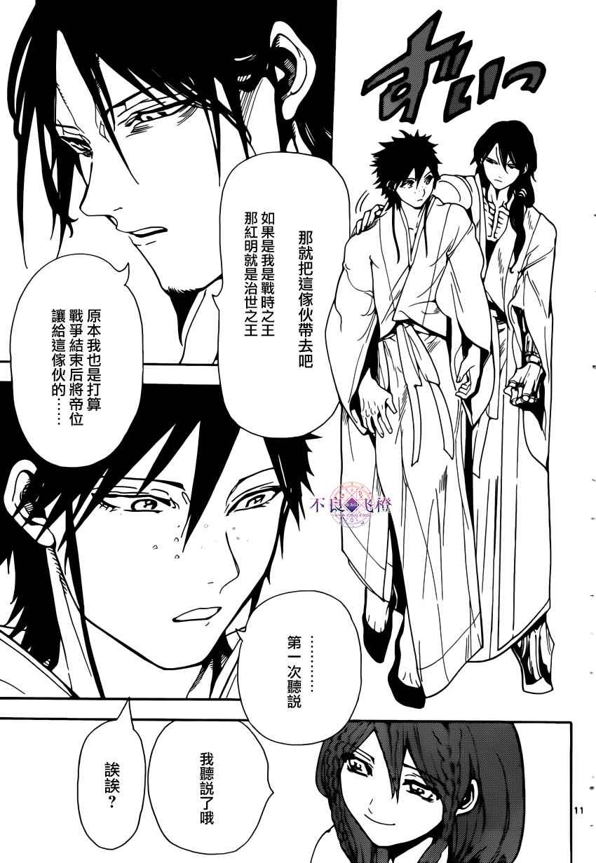 第294话