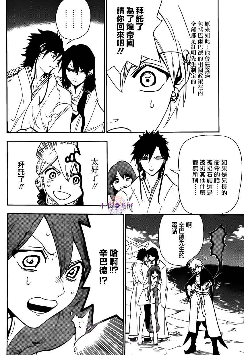 第294话