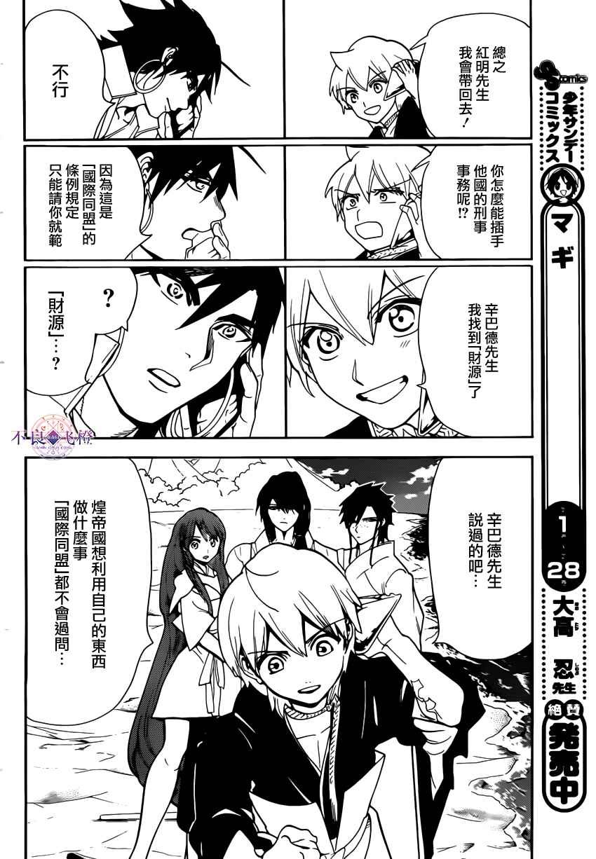 第294话