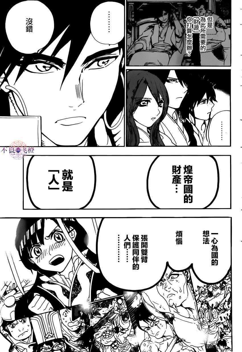 第294话