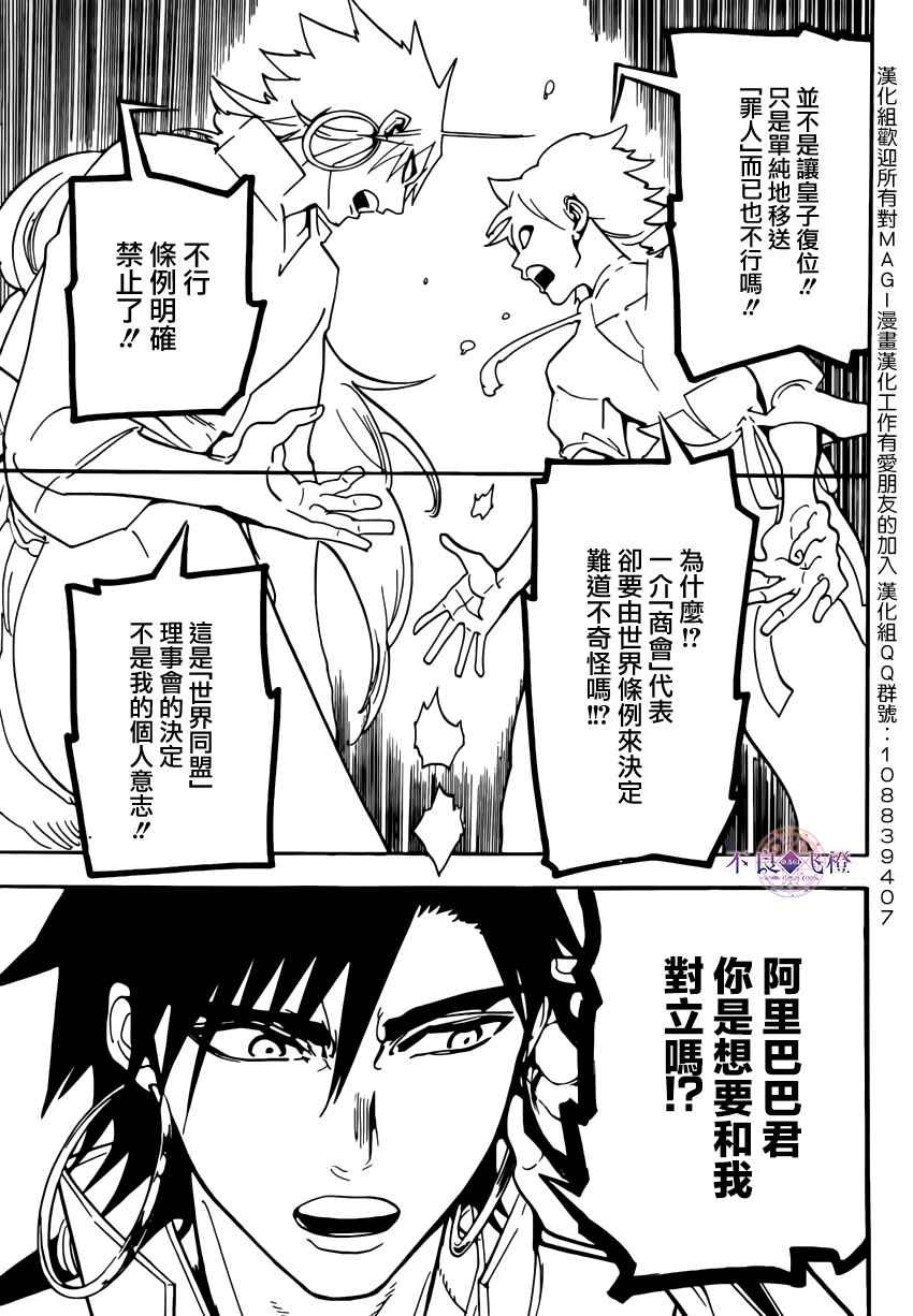 第294话