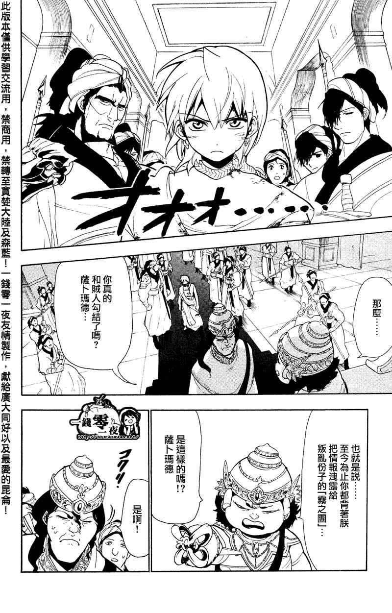 第61话