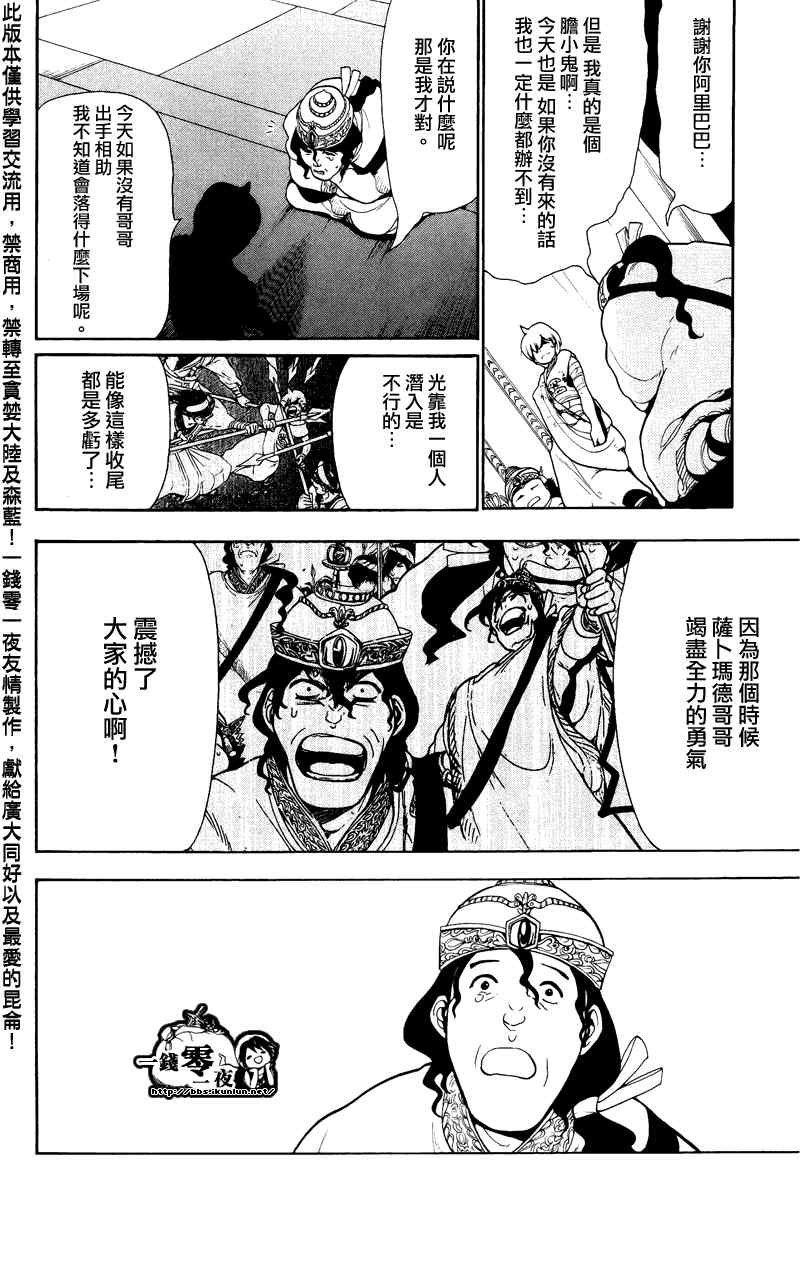 第61话