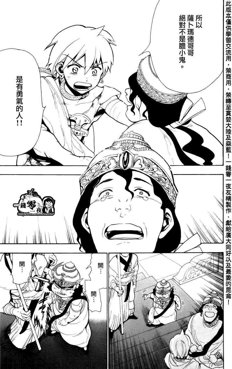 第61话