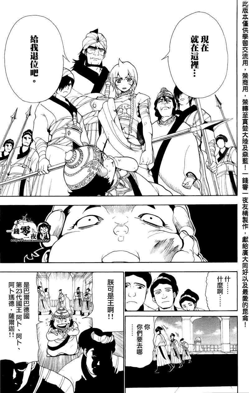 第61话