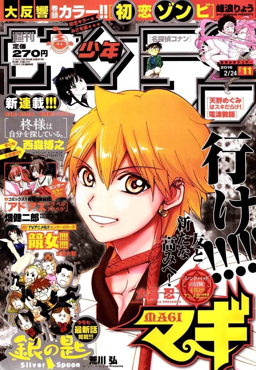 第295话