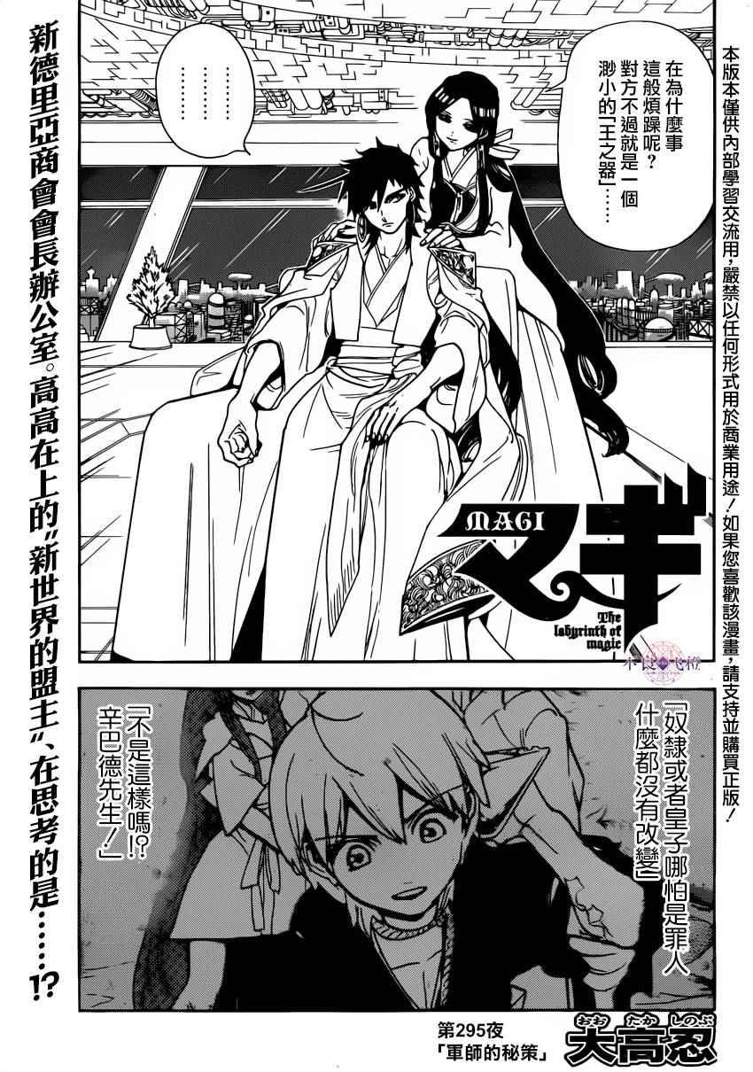 第295话