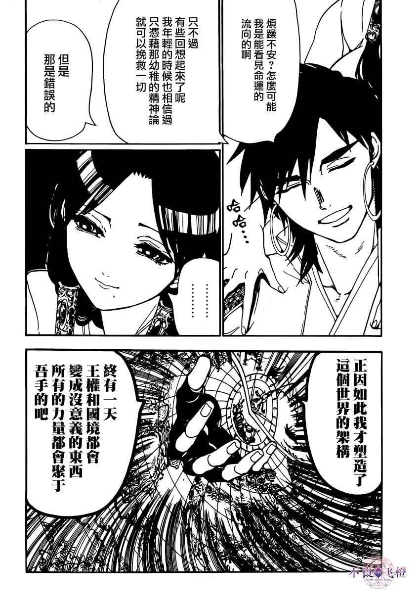 第295话