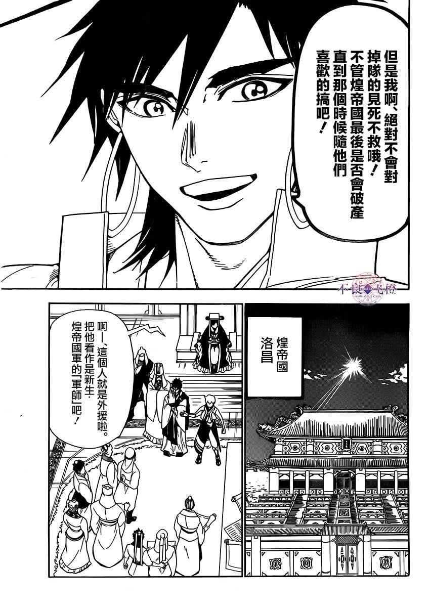 第295话