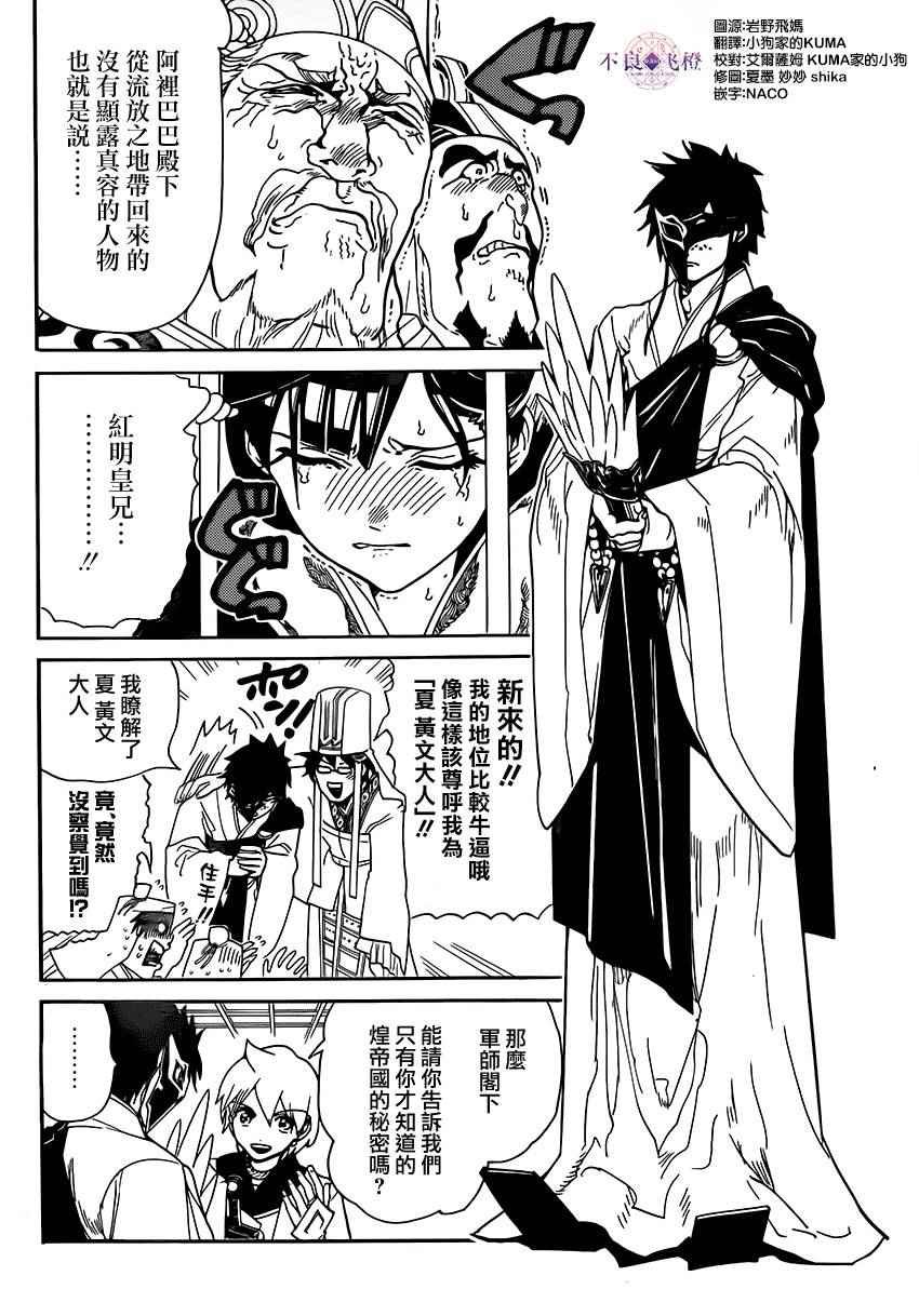 第295话