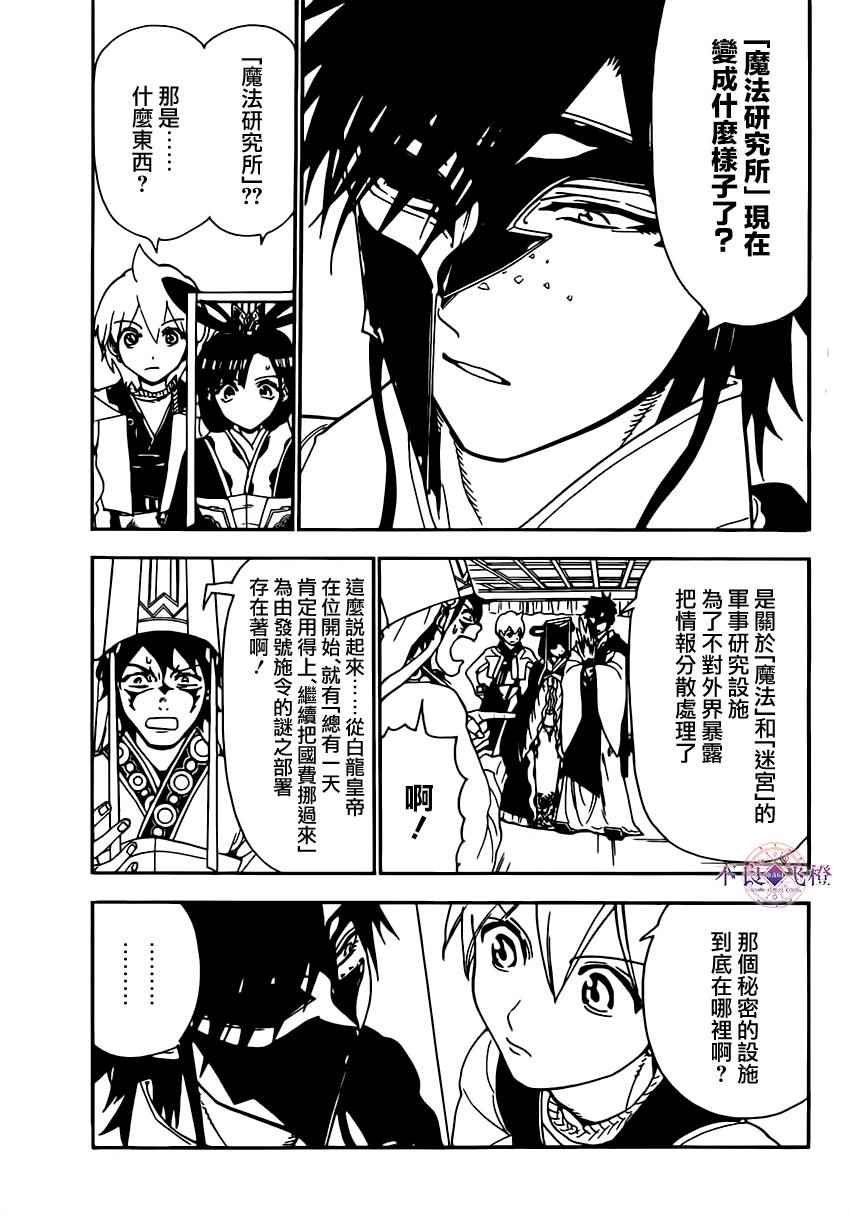 第295话