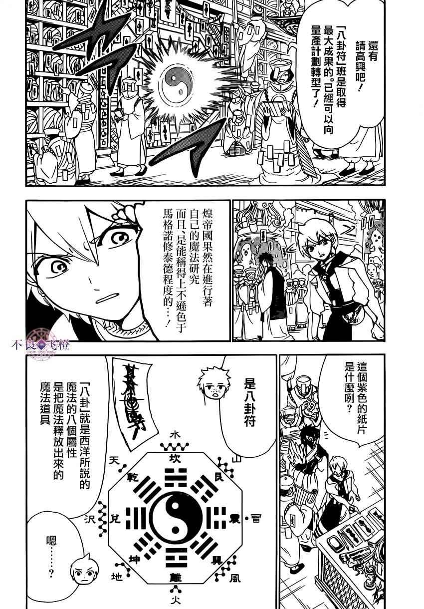 第295话