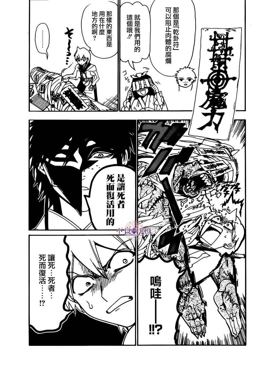 第295话