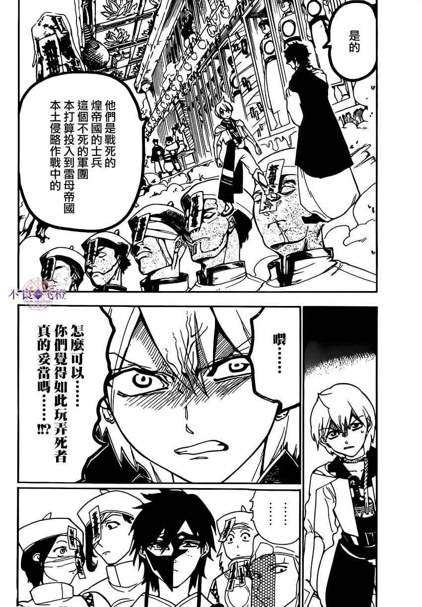 第295话