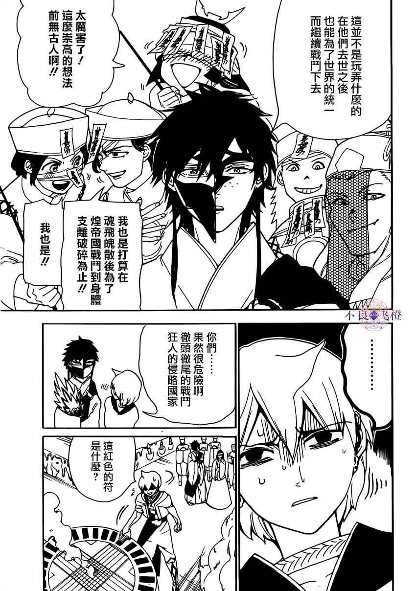 第295话