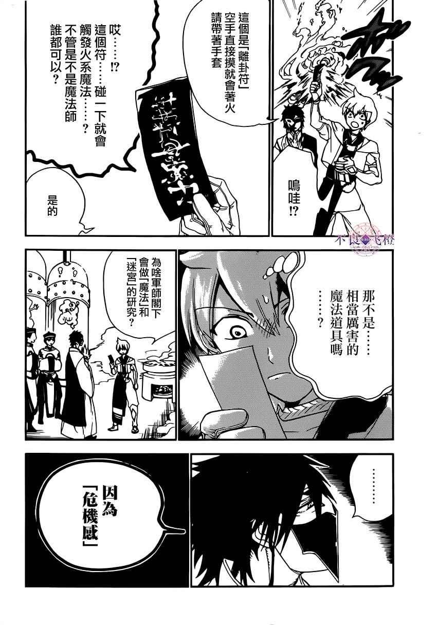 第295话