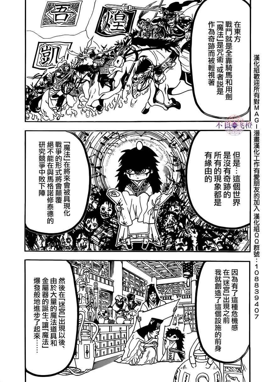 第295话