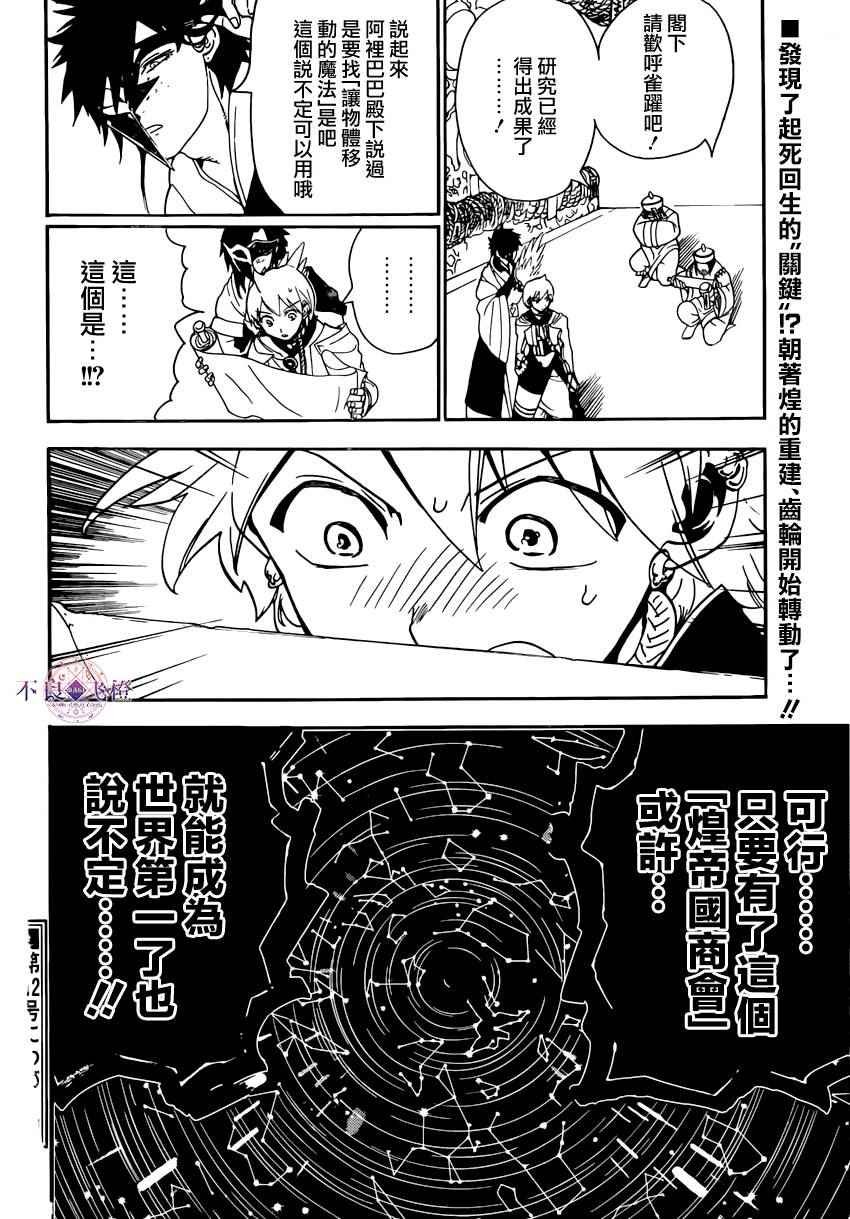 第295话