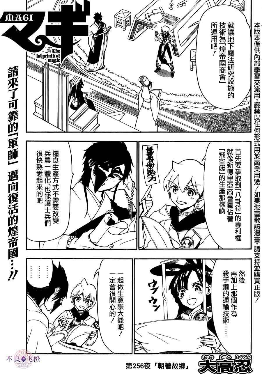 第296话