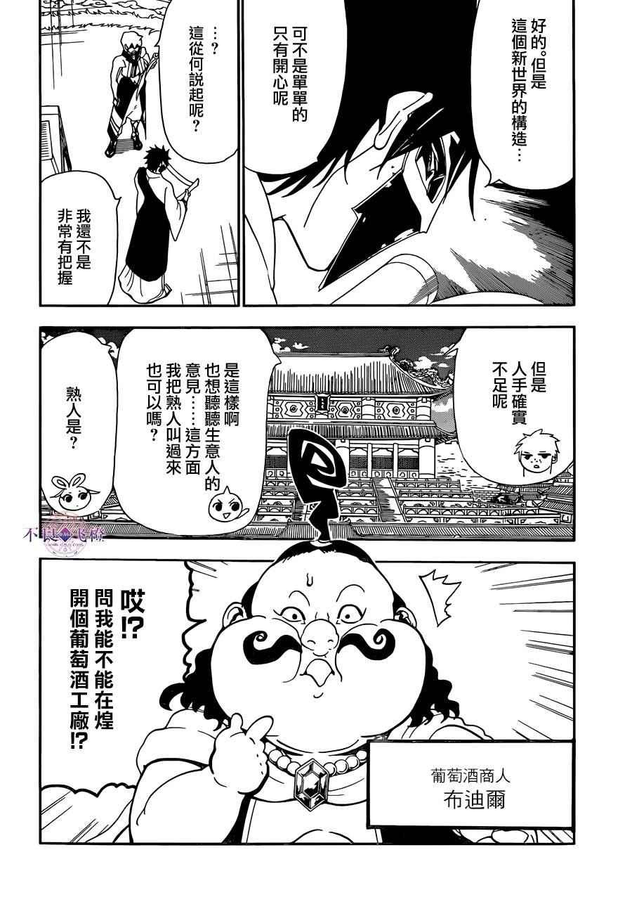 第296话