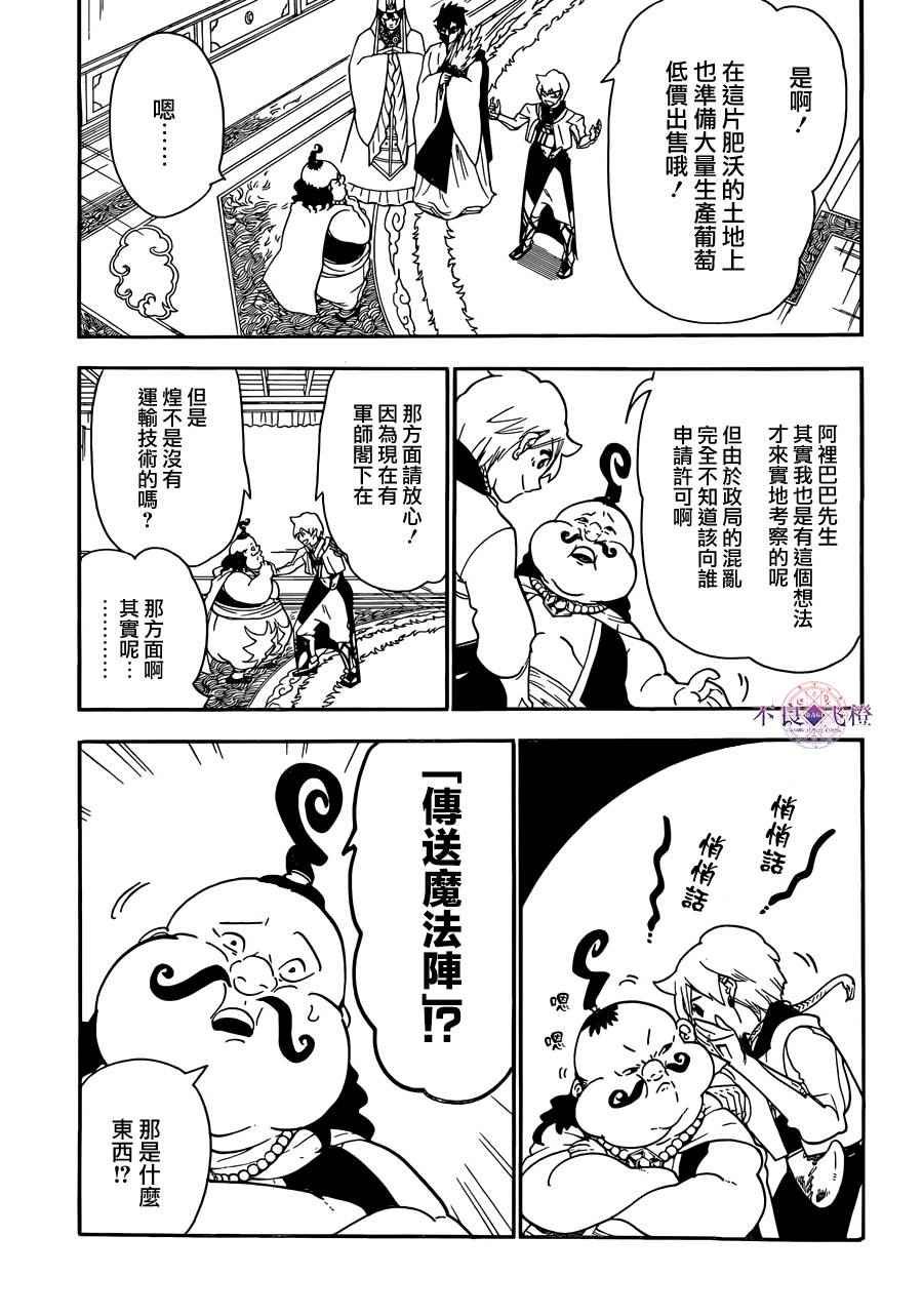 第296话