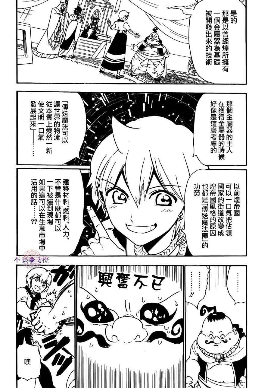 第296话