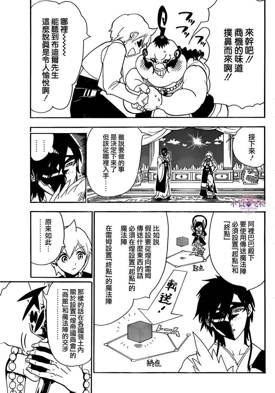 第296话