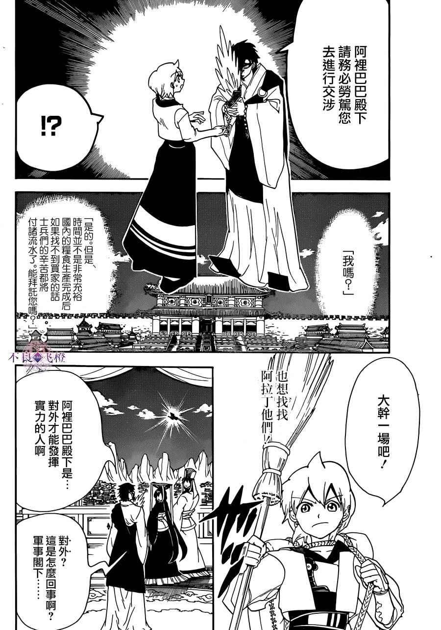 第296话