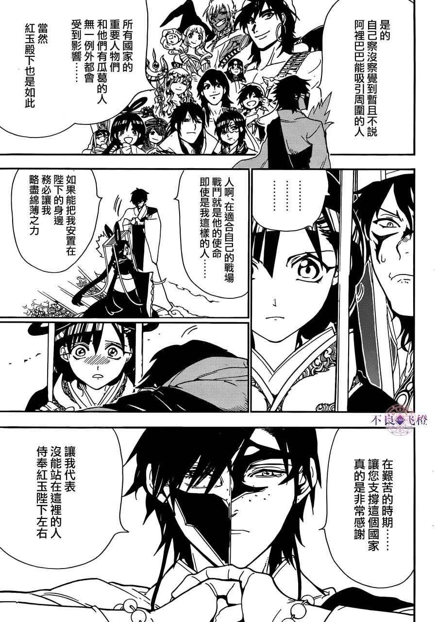 第296话
