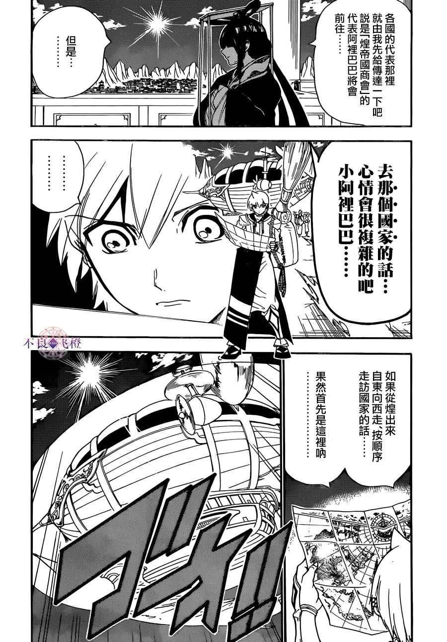 第296话