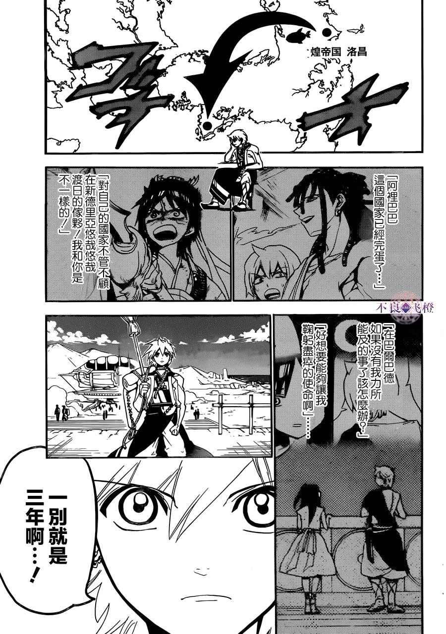 第296话