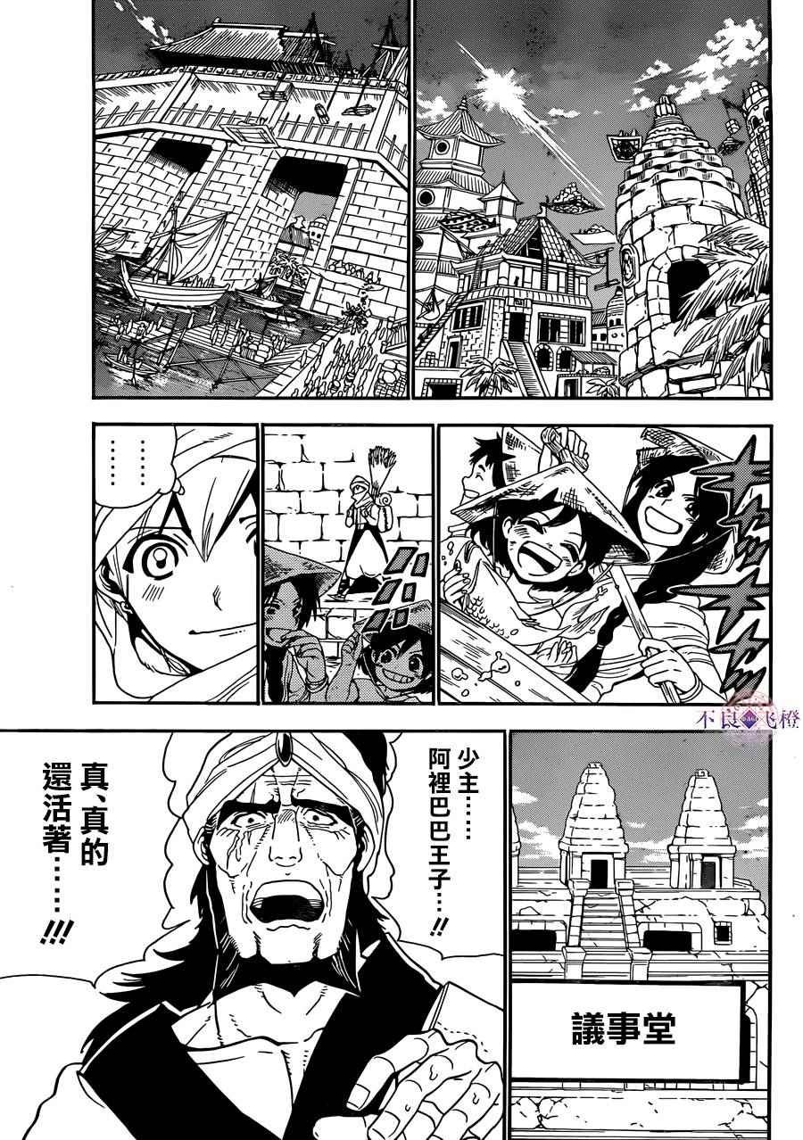 第296话