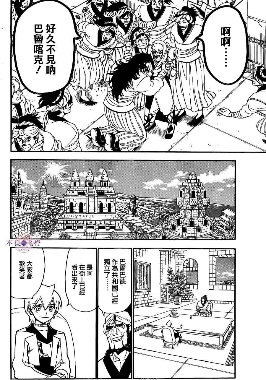 第296话