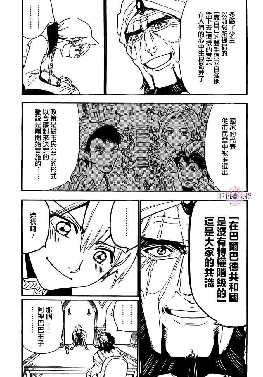 第296话