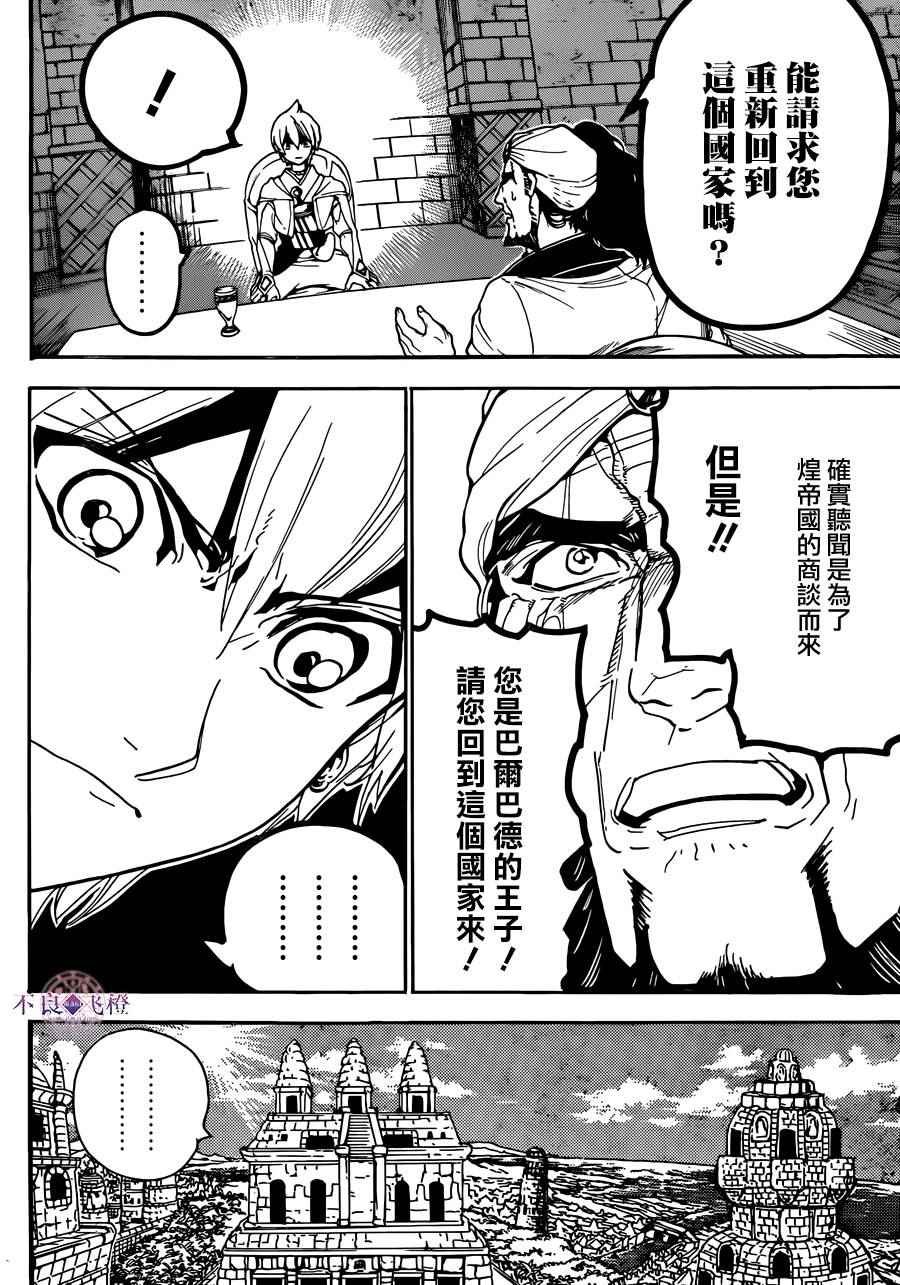 第296话