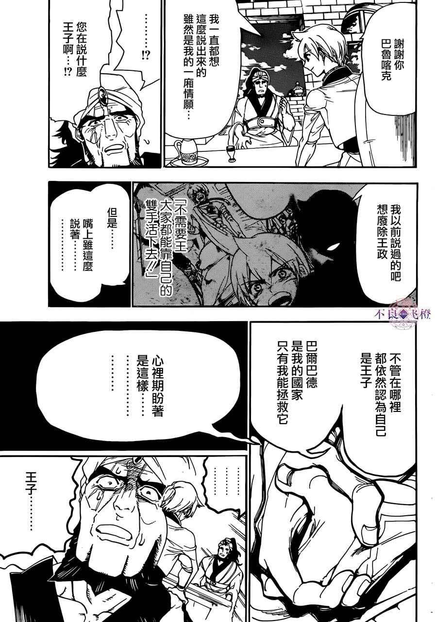 第296话