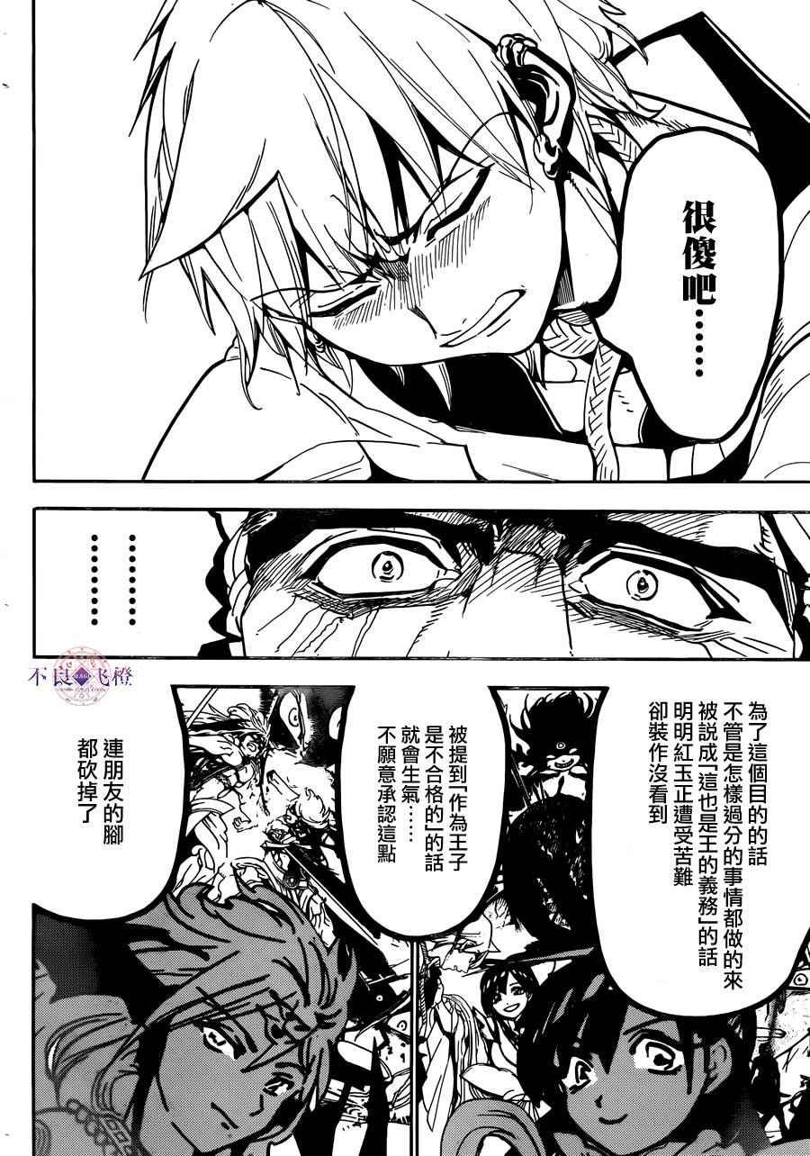 第296话