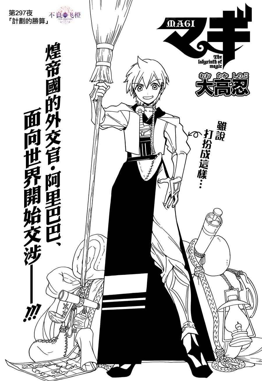 第297话
