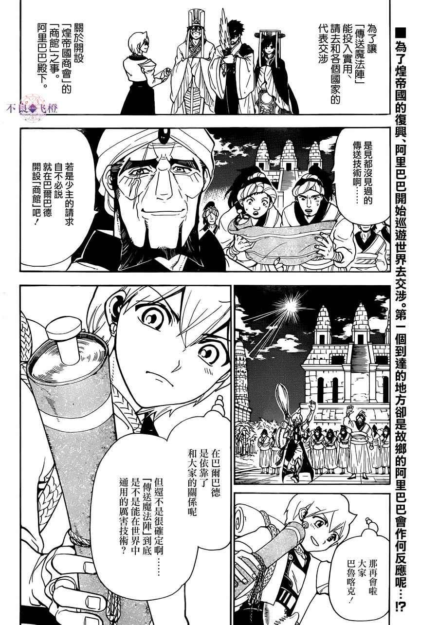 第297话