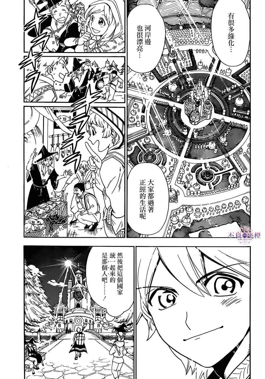 第297话