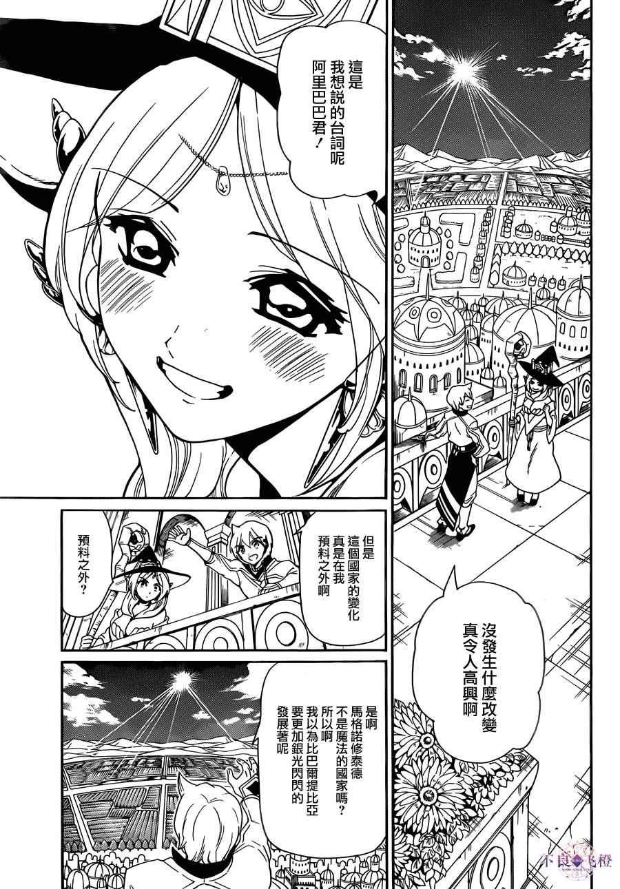 第297话