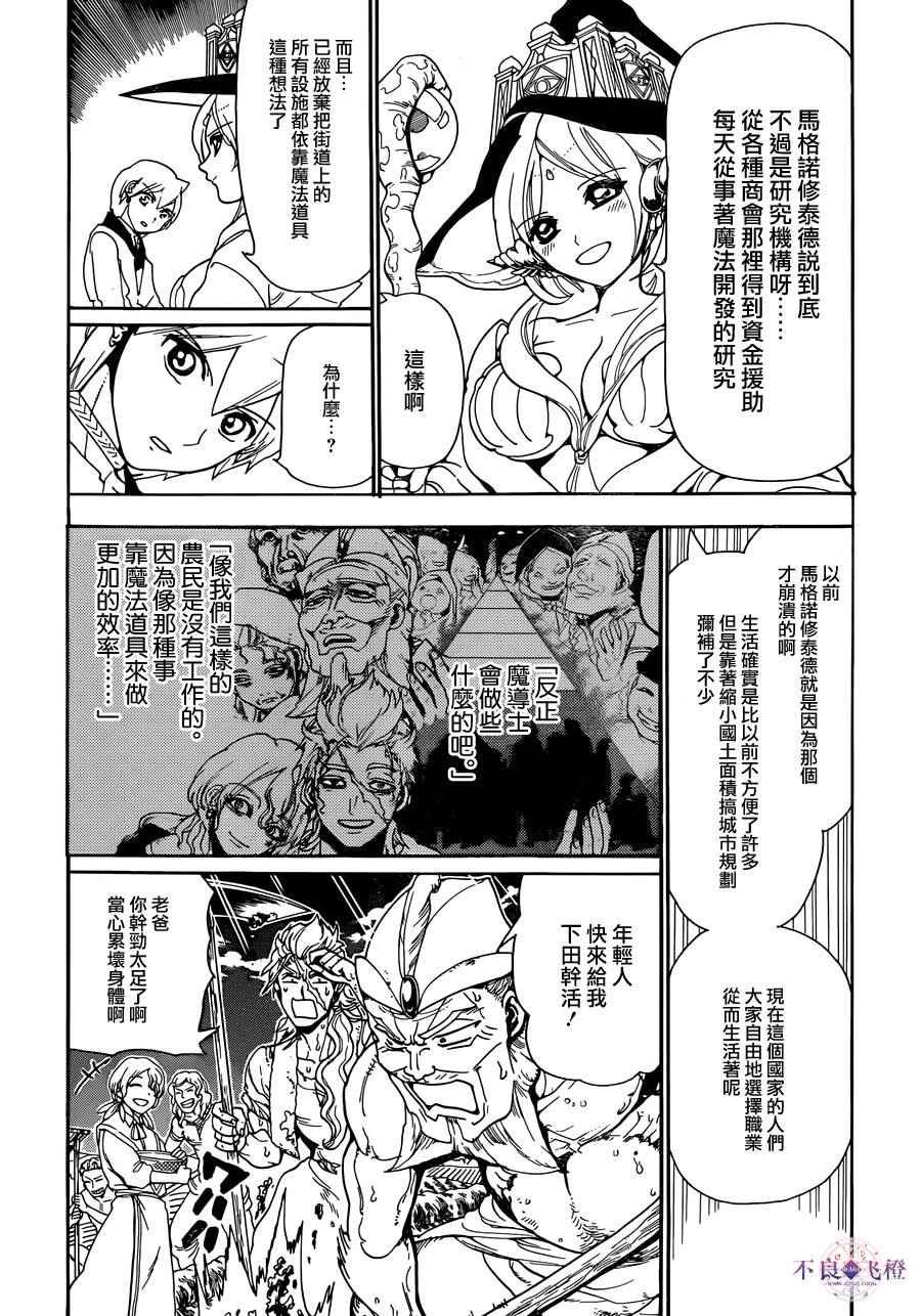 第297话